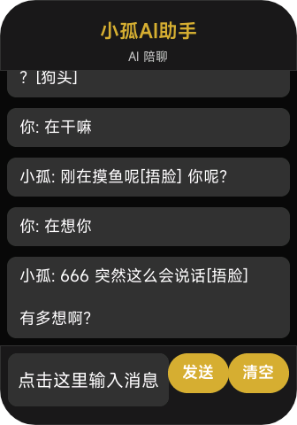AI翻译